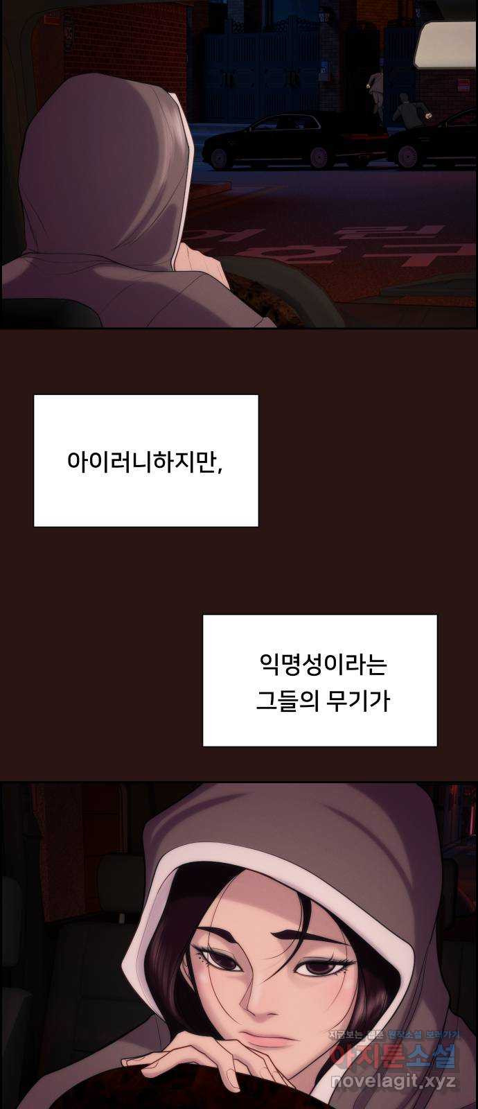 메소드 연기법 79화 31