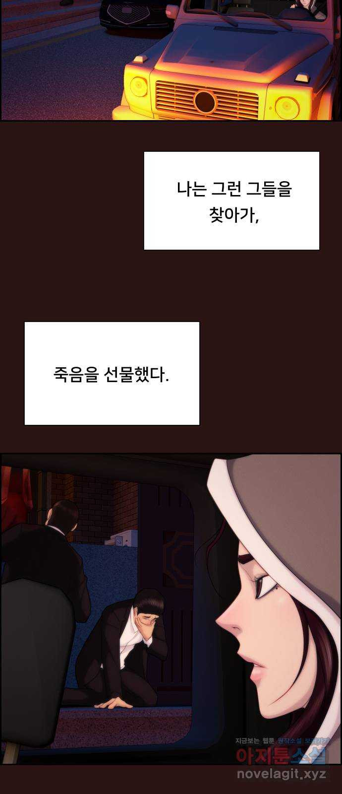 메소드 연기법 79화 35