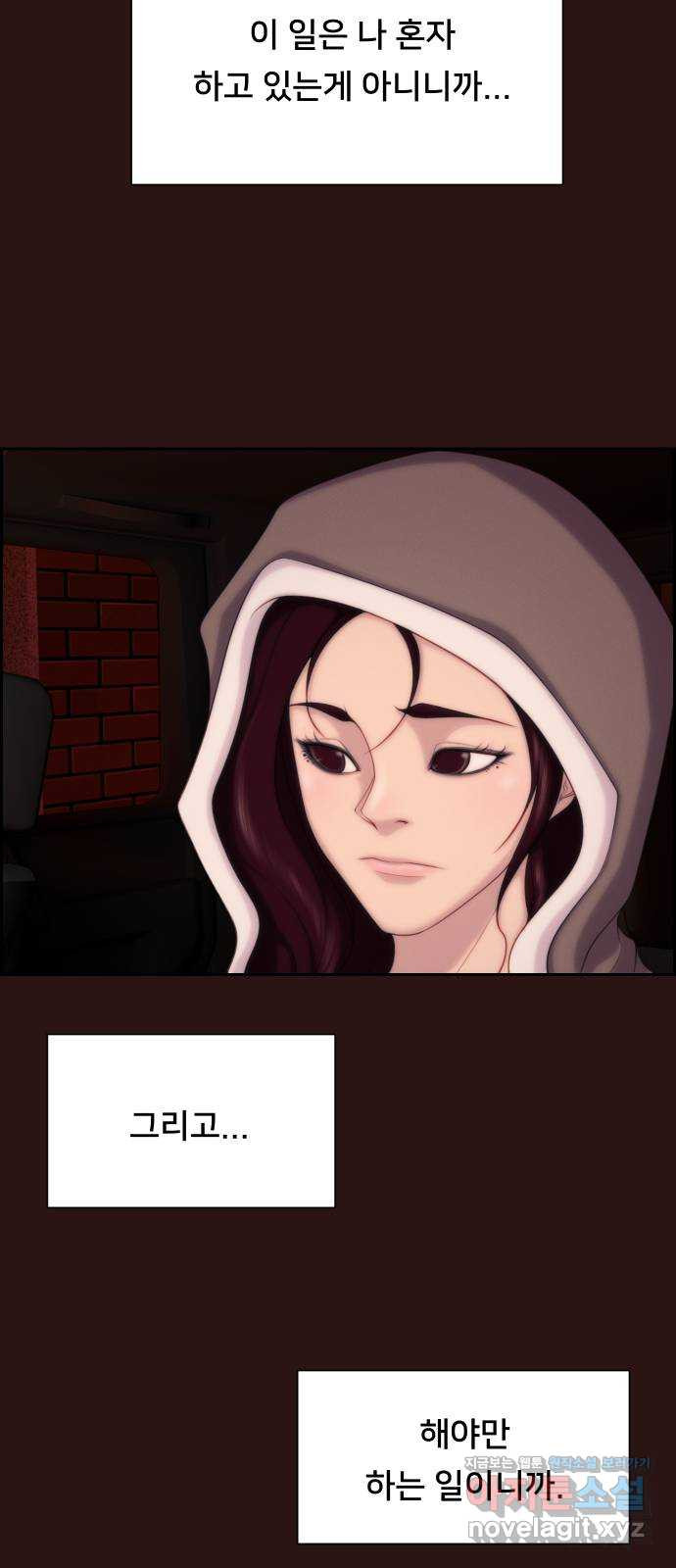 메소드 연기법 79화 38