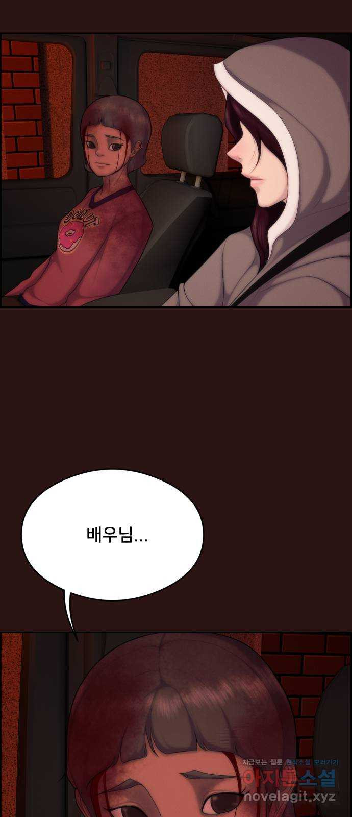 메소드 연기법 79화 39