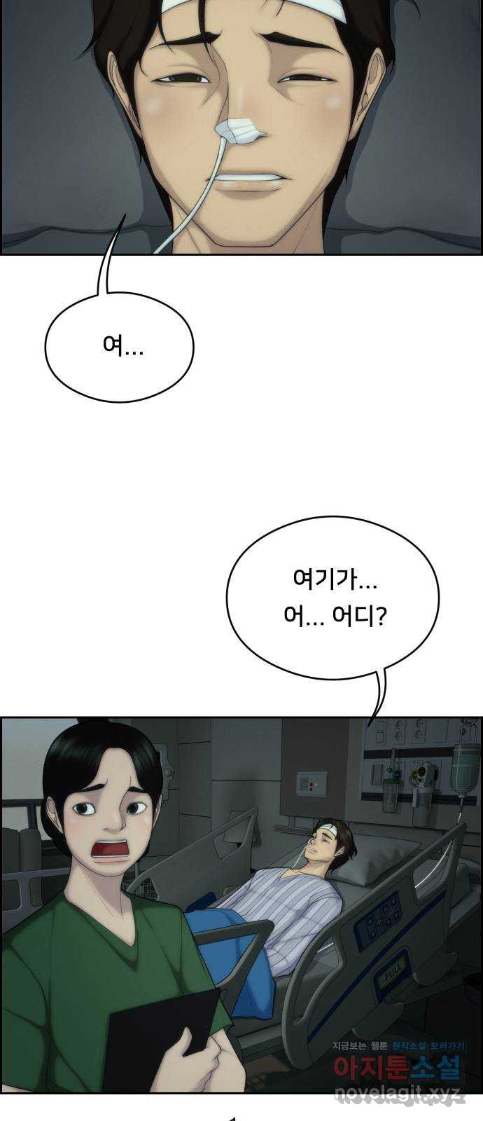 메소드 연기법 79화 46