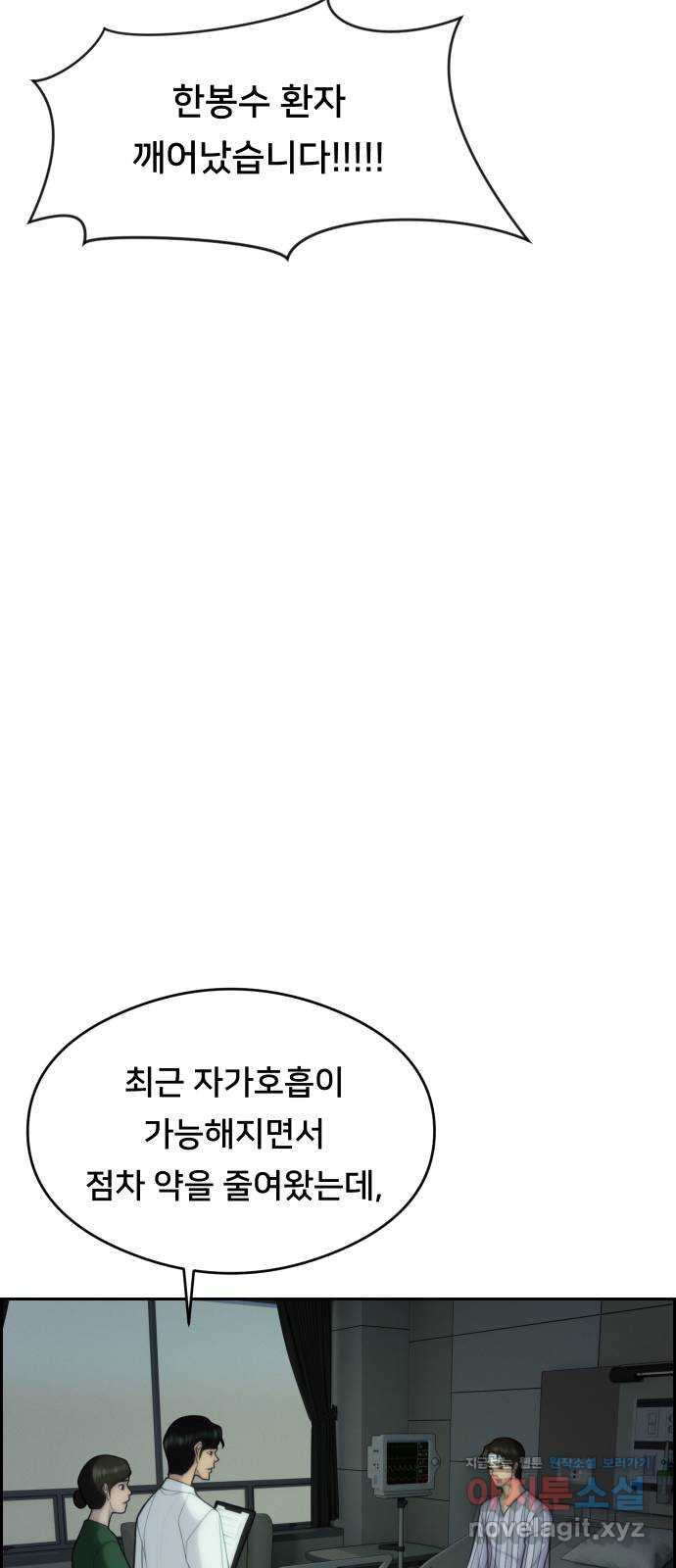 메소드 연기법 79화 47