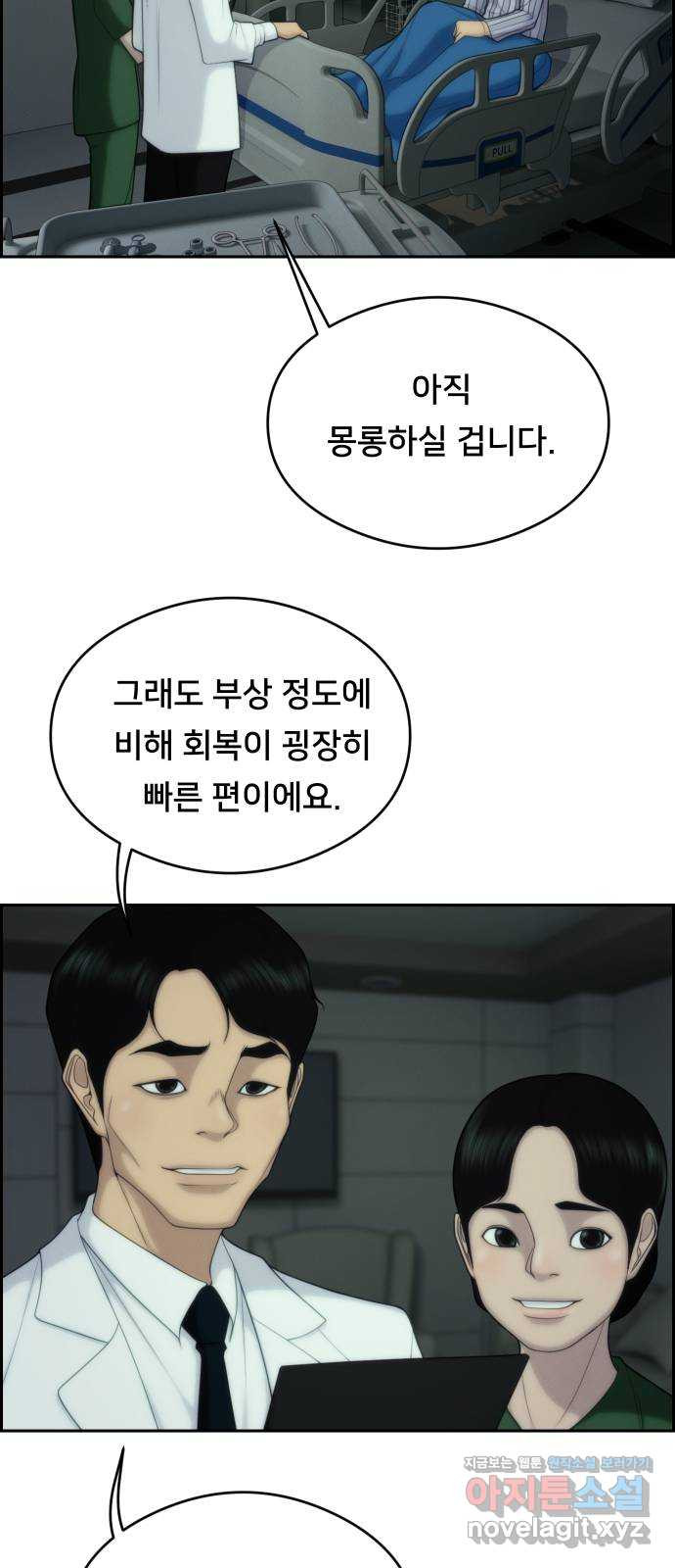 메소드 연기법 79화 48