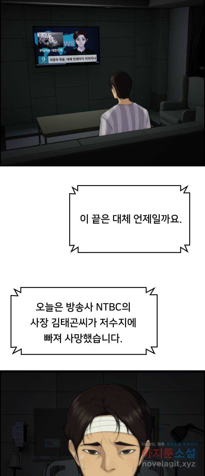 메소드 연기법 79화 55