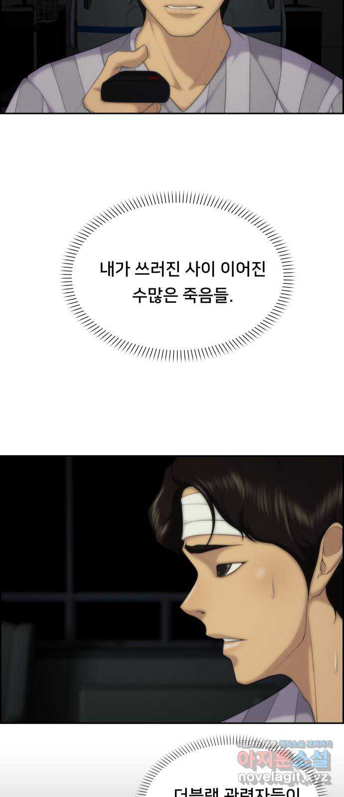 메소드 연기법 79화 56