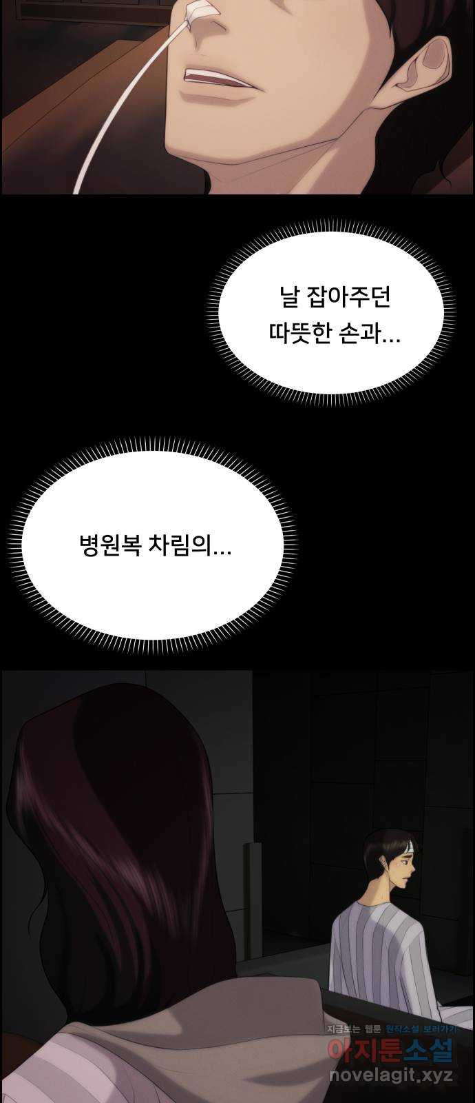 메소드 연기법 79화 59