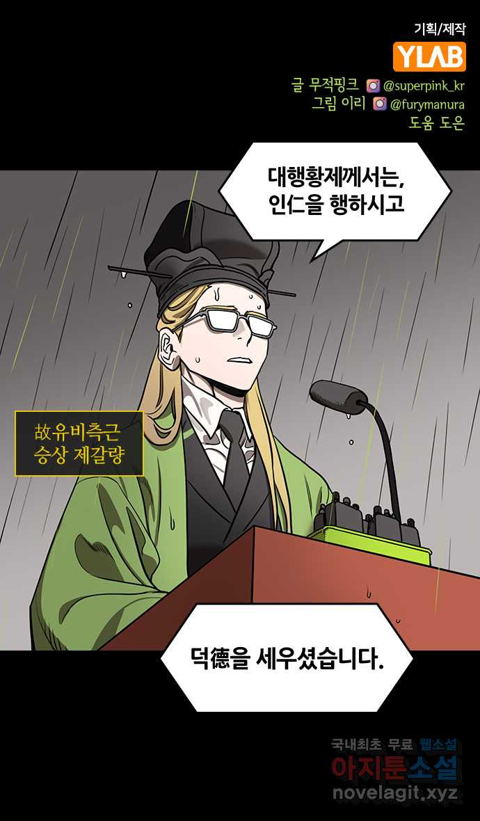 삼국지톡 출사표와 오장원의 별_01.칠종칠금(1) 집 떠난 제갈량 1