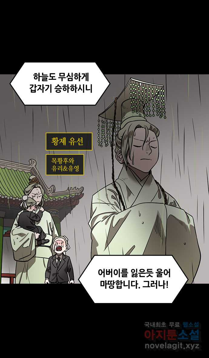 삼국지톡 출사표와 오장원의 별_01.칠종칠금(1) 집 떠난 제갈량 2