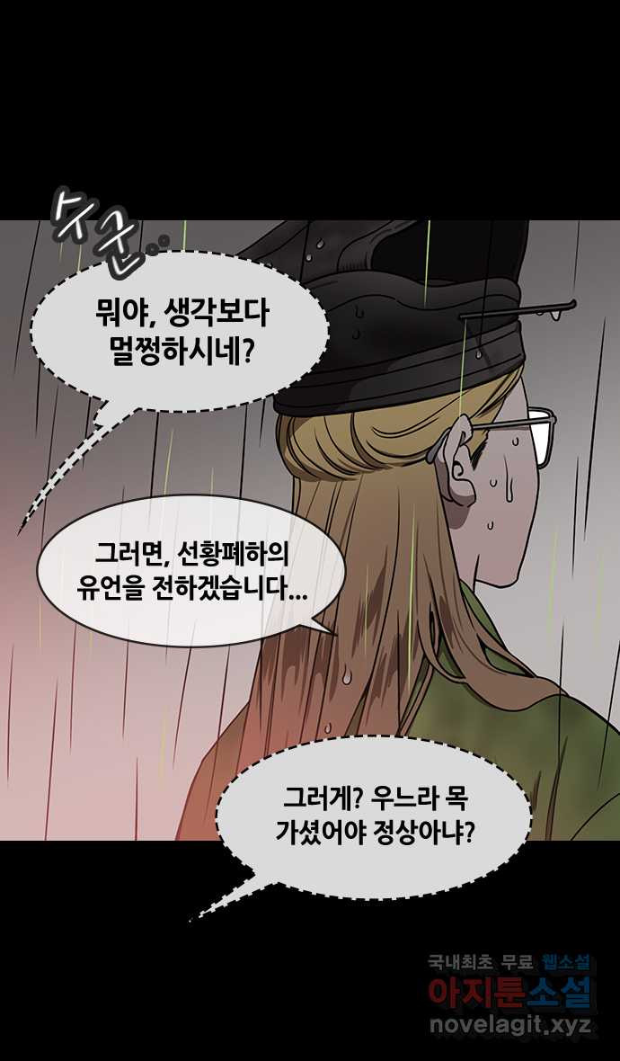 삼국지톡 출사표와 오장원의 별_01.칠종칠금(1) 집 떠난 제갈량 4