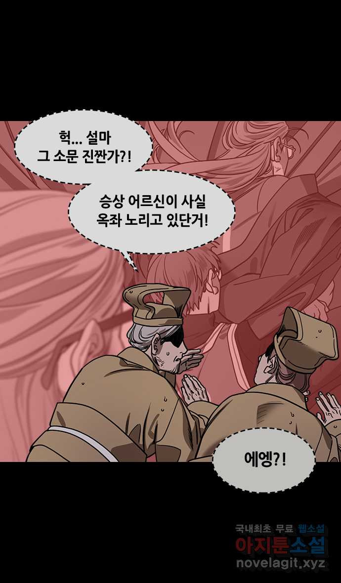 삼국지톡 출사표와 오장원의 별_01.칠종칠금(1) 집 떠난 제갈량 5