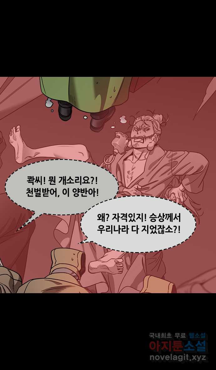 삼국지톡 출사표와 오장원의 별_01.칠종칠금(1) 집 떠난 제갈량 6