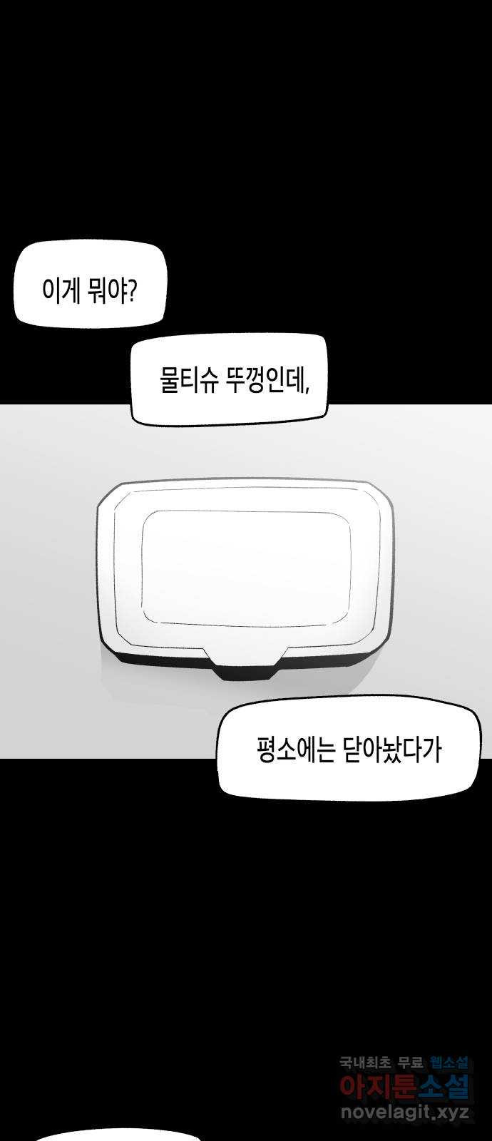콜미로맨틱 10화 1