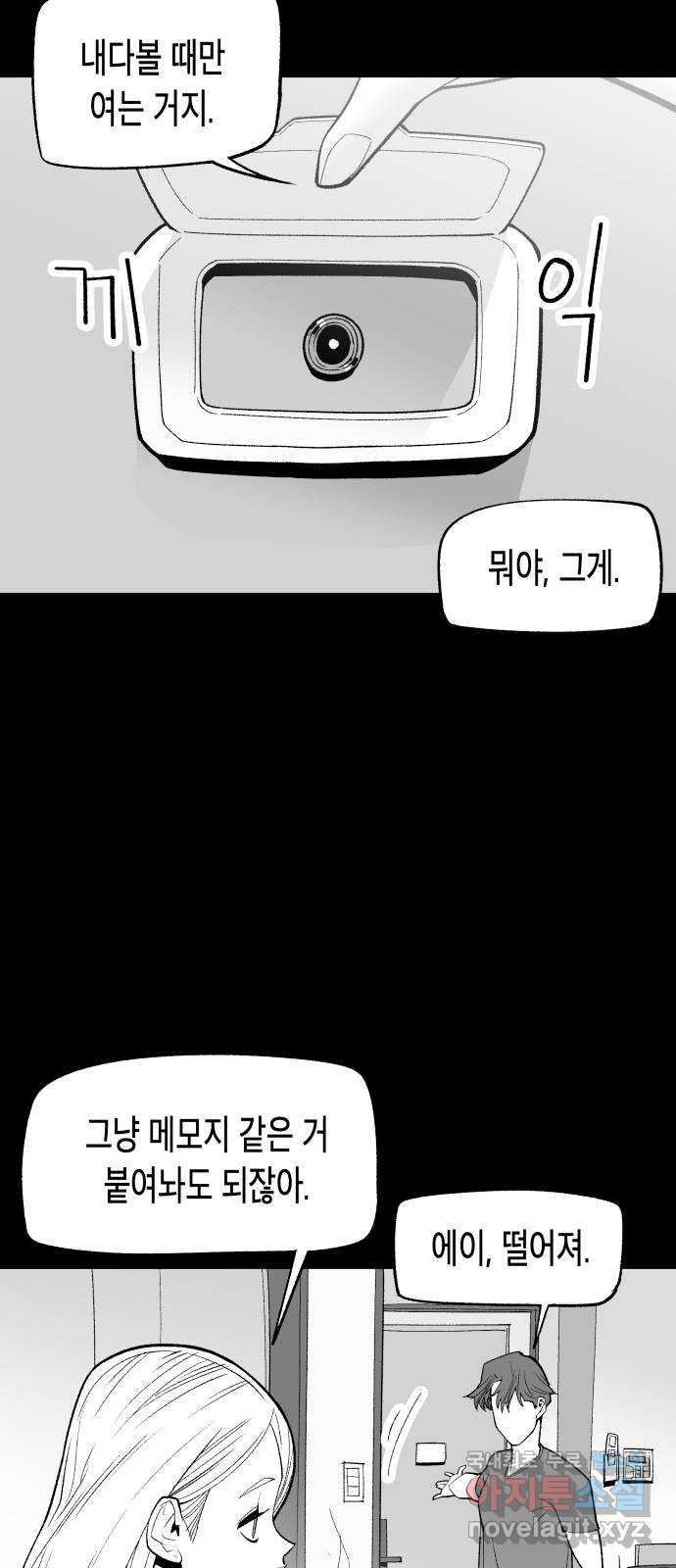 콜미로맨틱 10화 2
