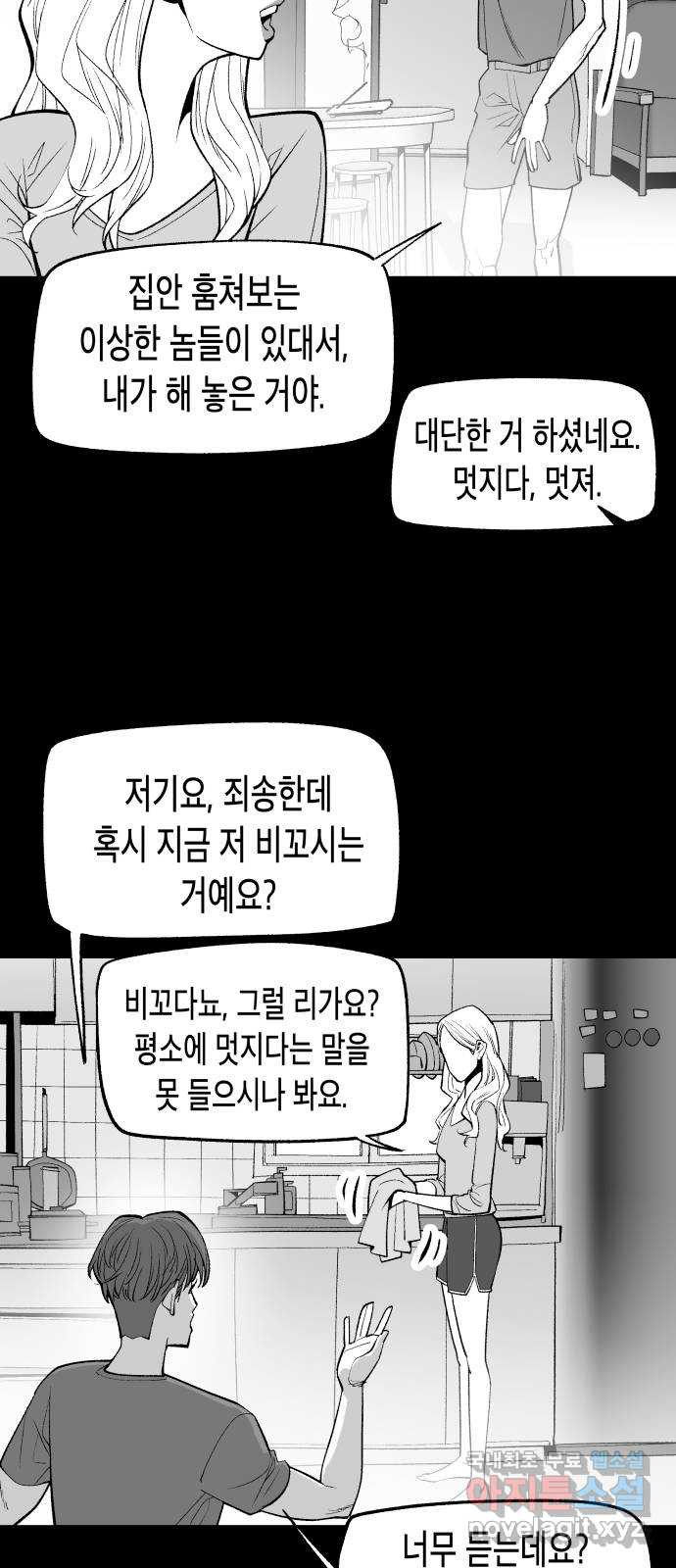 콜미로맨틱 10화 3