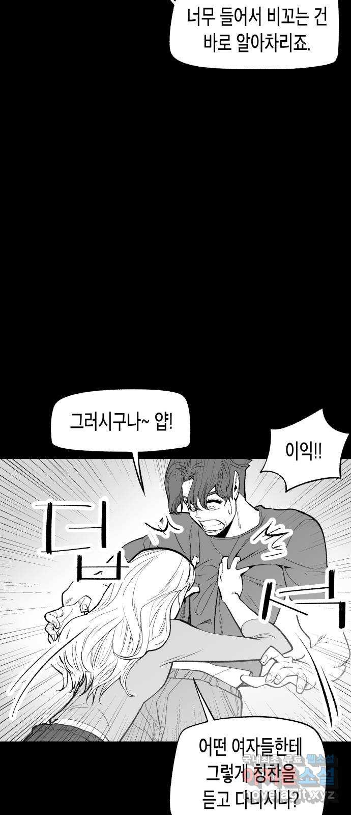 콜미로맨틱 10화 4