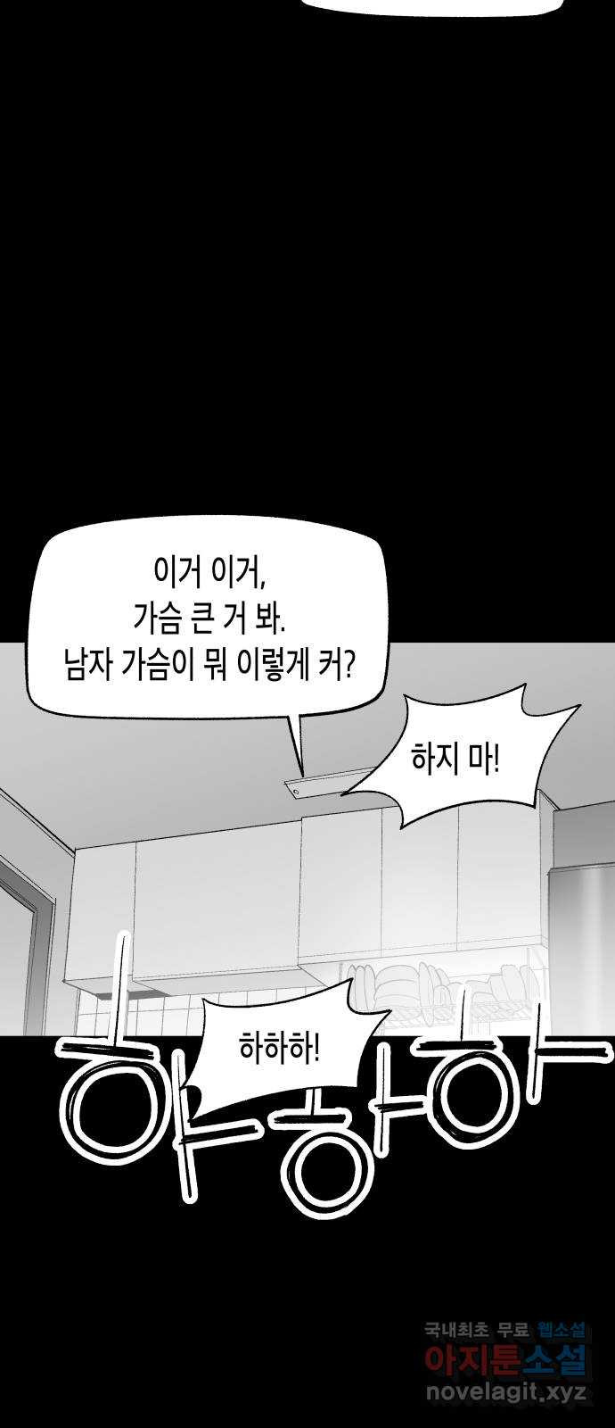 콜미로맨틱 10화 5