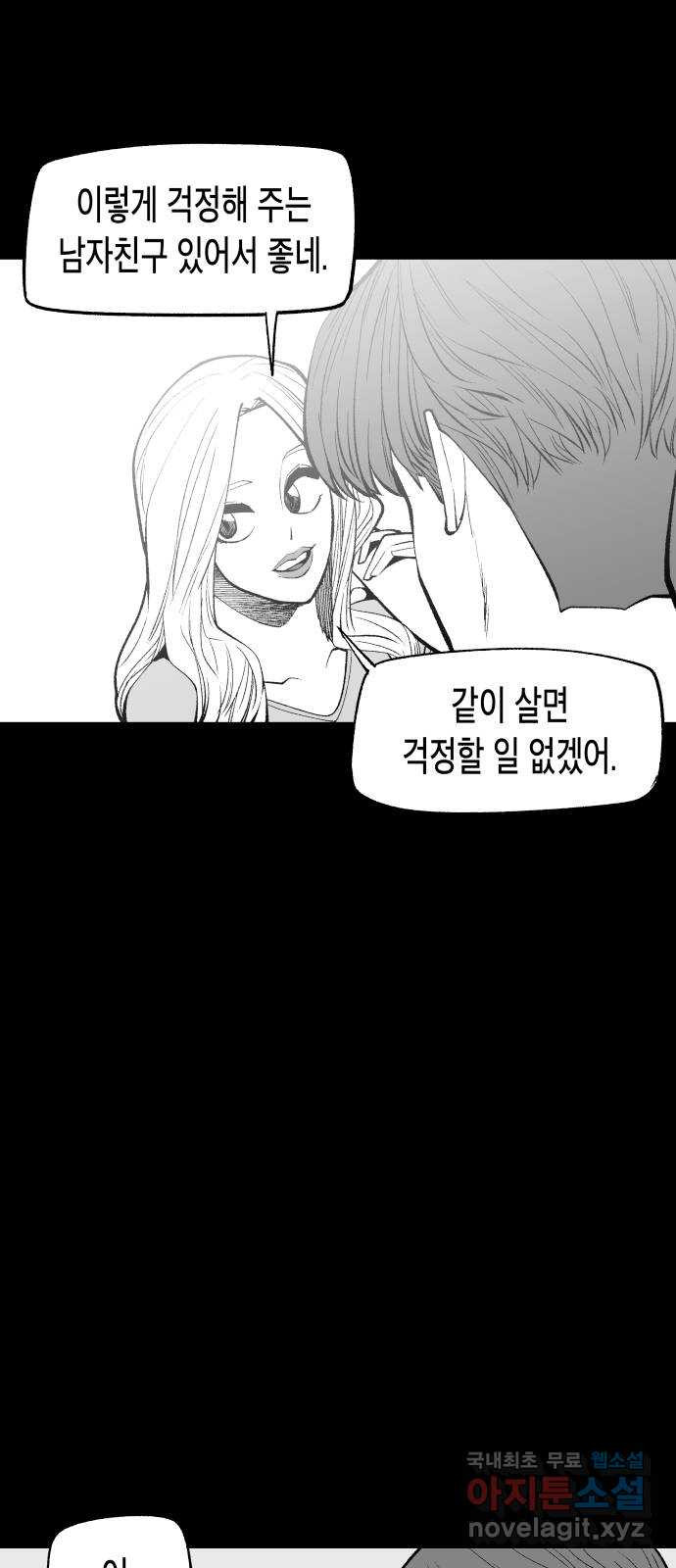 콜미로맨틱 10화 6
