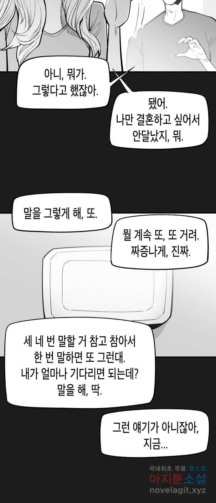 콜미로맨틱 10화 10