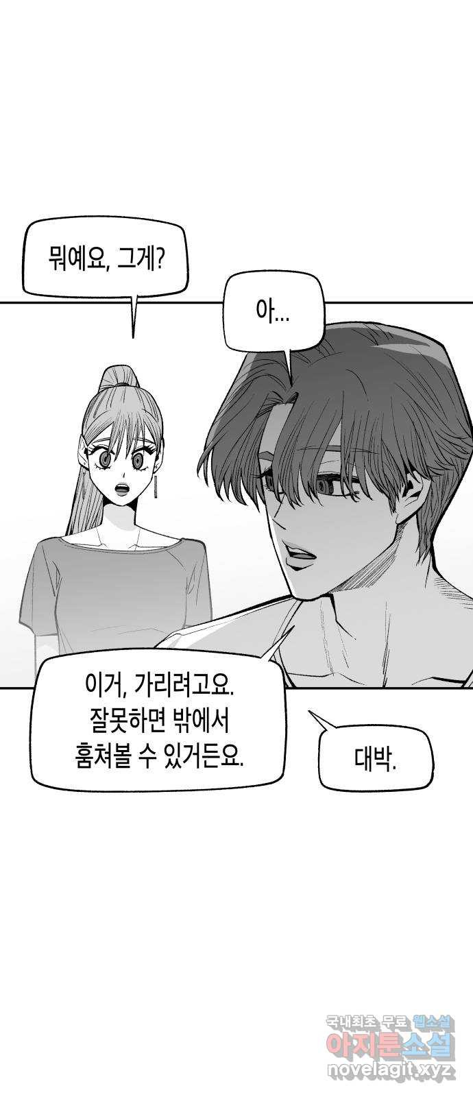 콜미로맨틱 10화 13
