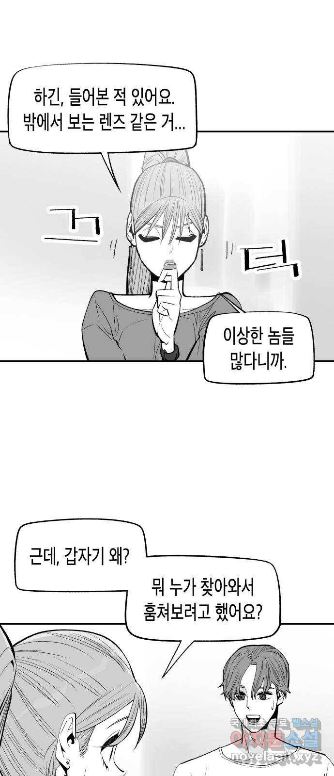 콜미로맨틱 10화 14