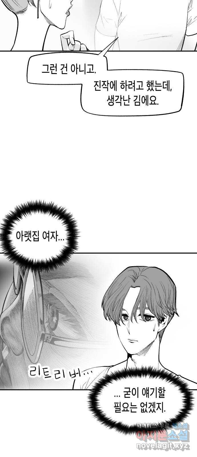 콜미로맨틱 10화 15