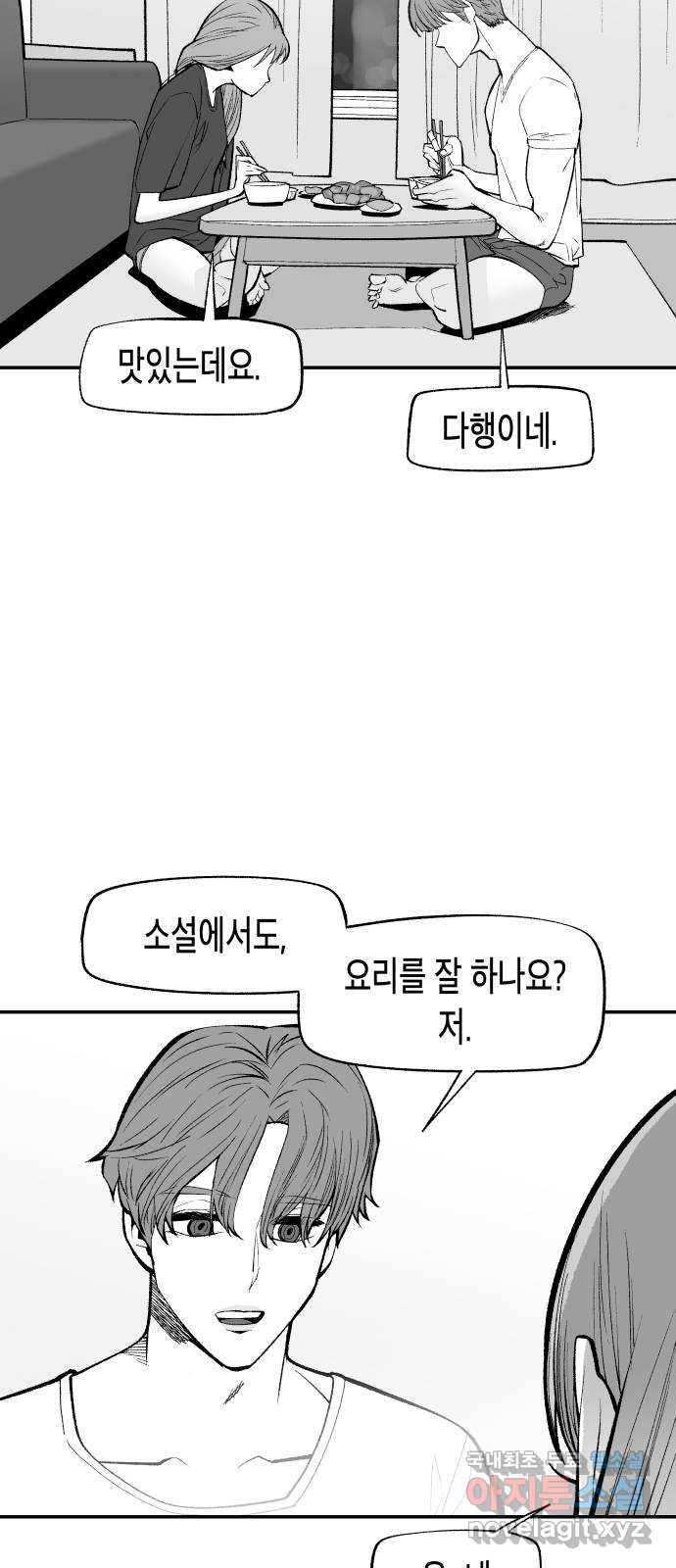 콜미로맨틱 10화 21