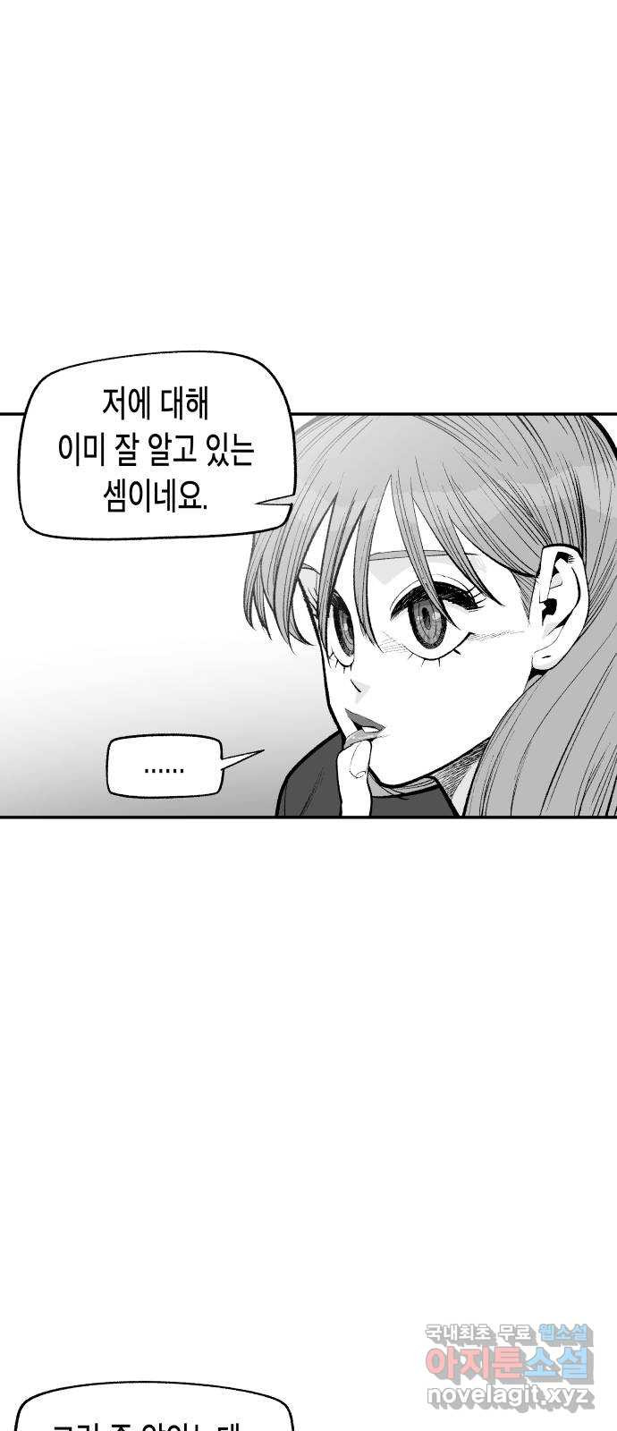 콜미로맨틱 10화 23