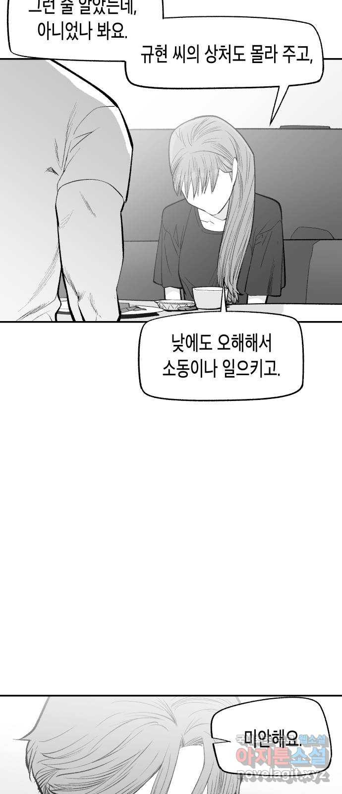 콜미로맨틱 10화 24