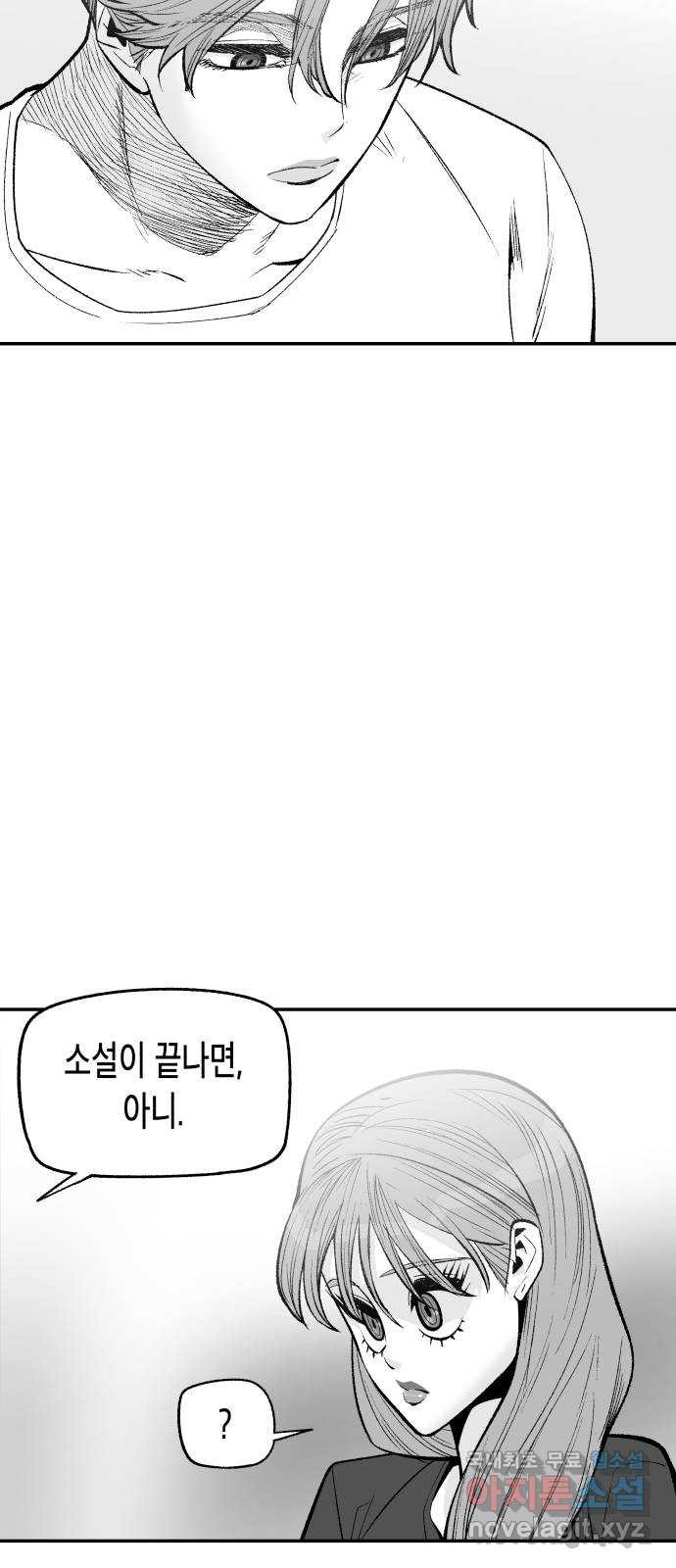 콜미로맨틱 10화 25