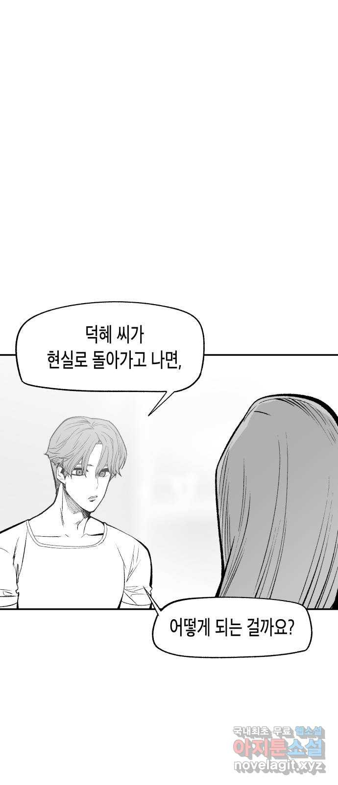 콜미로맨틱 10화 26