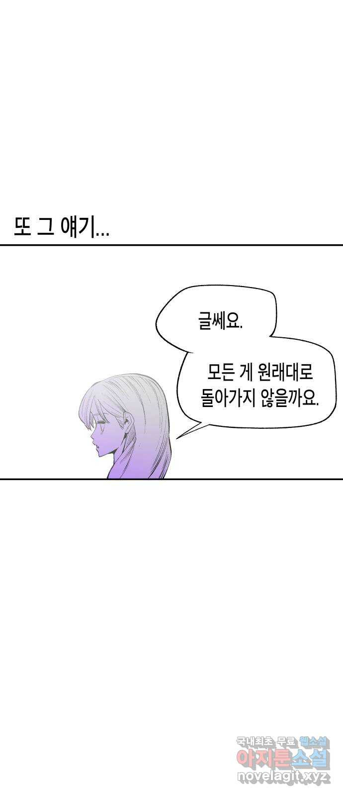 콜미로맨틱 10화 27