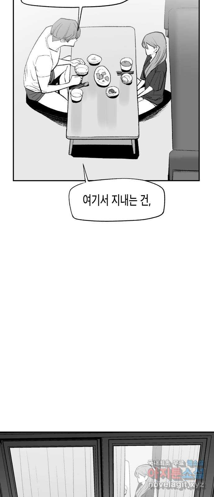 콜미로맨틱 10화 29