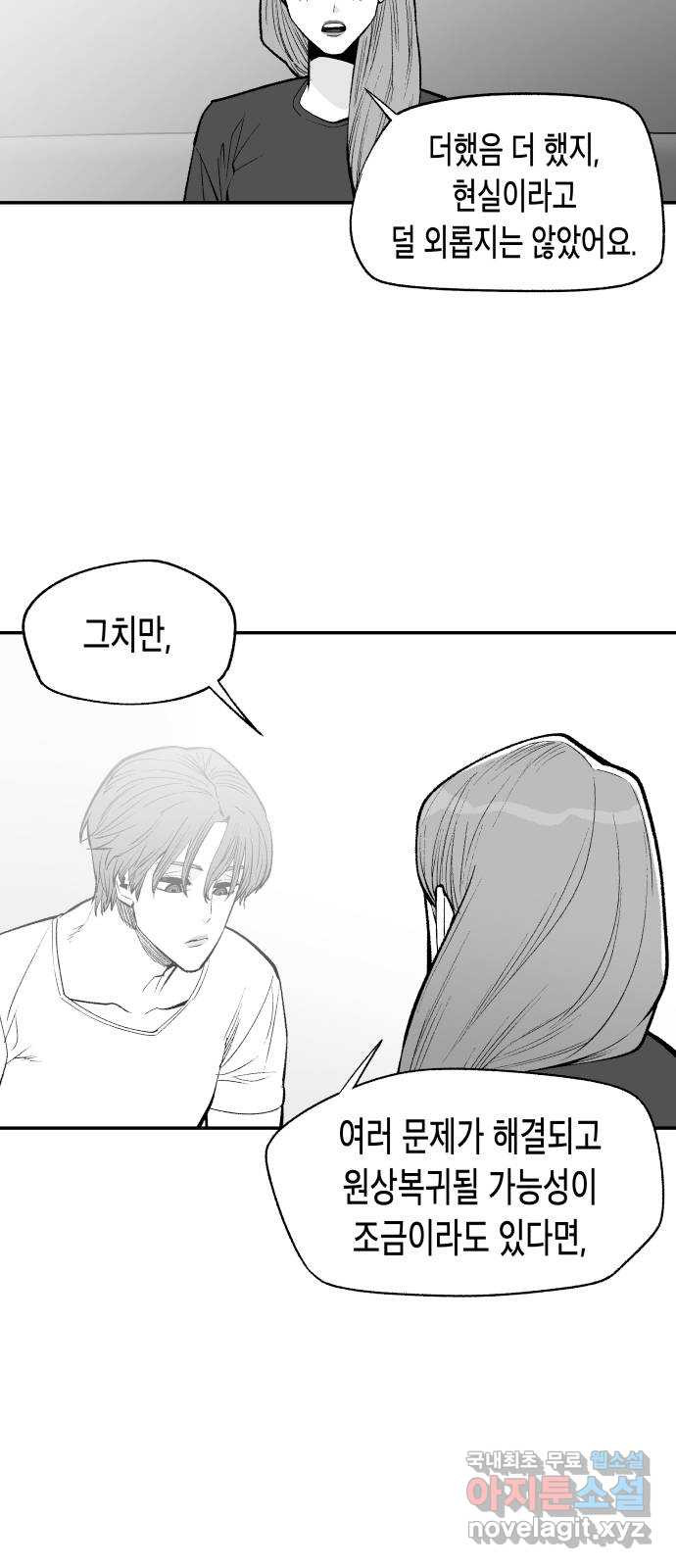 콜미로맨틱 10화 31