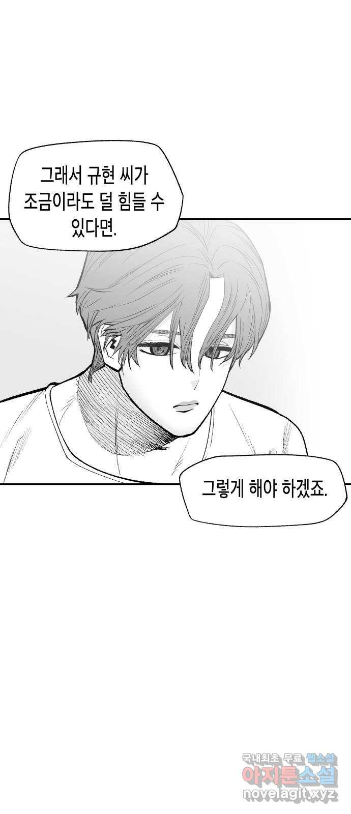 콜미로맨틱 10화 32