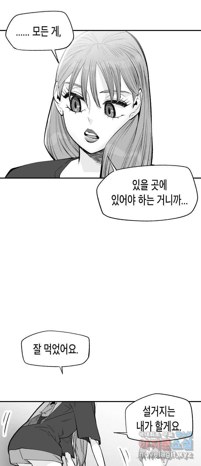 콜미로맨틱 10화 33