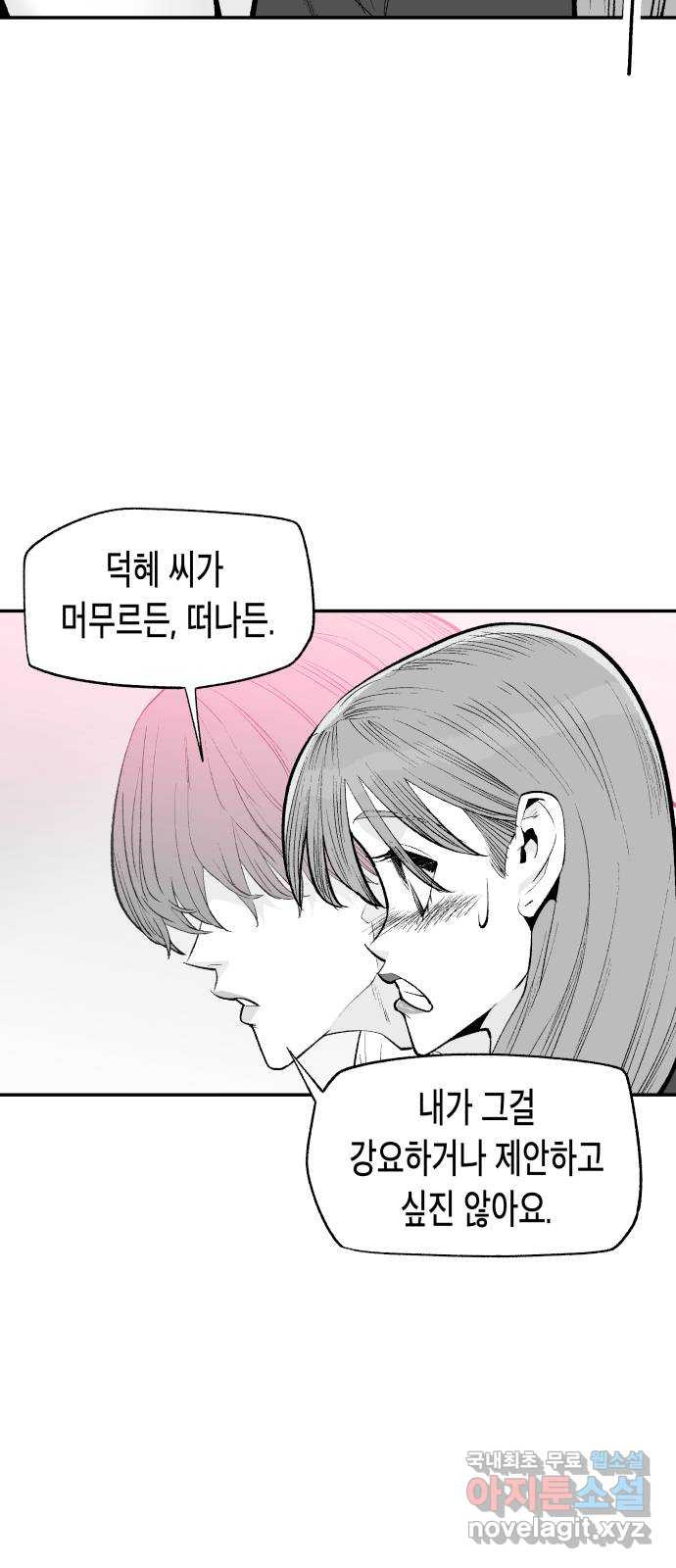 콜미로맨틱 10화 39