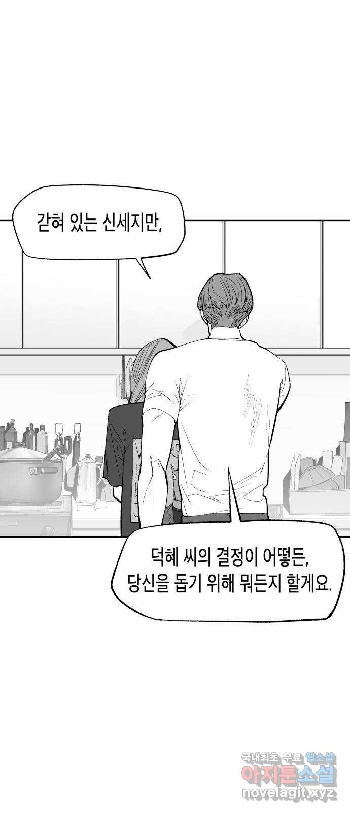 콜미로맨틱 10화 40