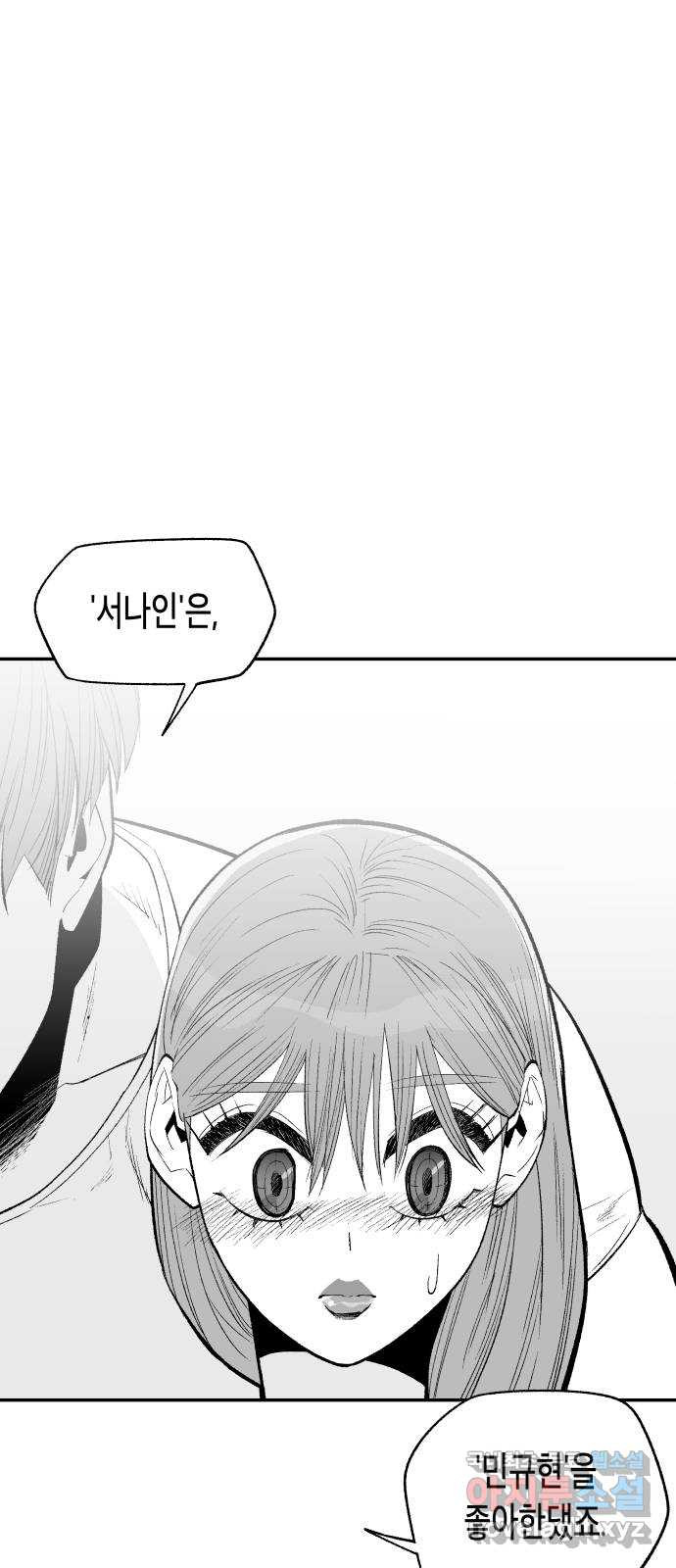 콜미로맨틱 10화 42
