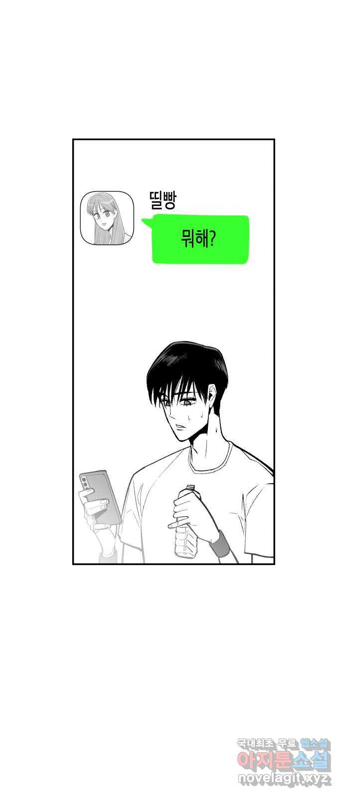 콜미로맨틱 10화 57