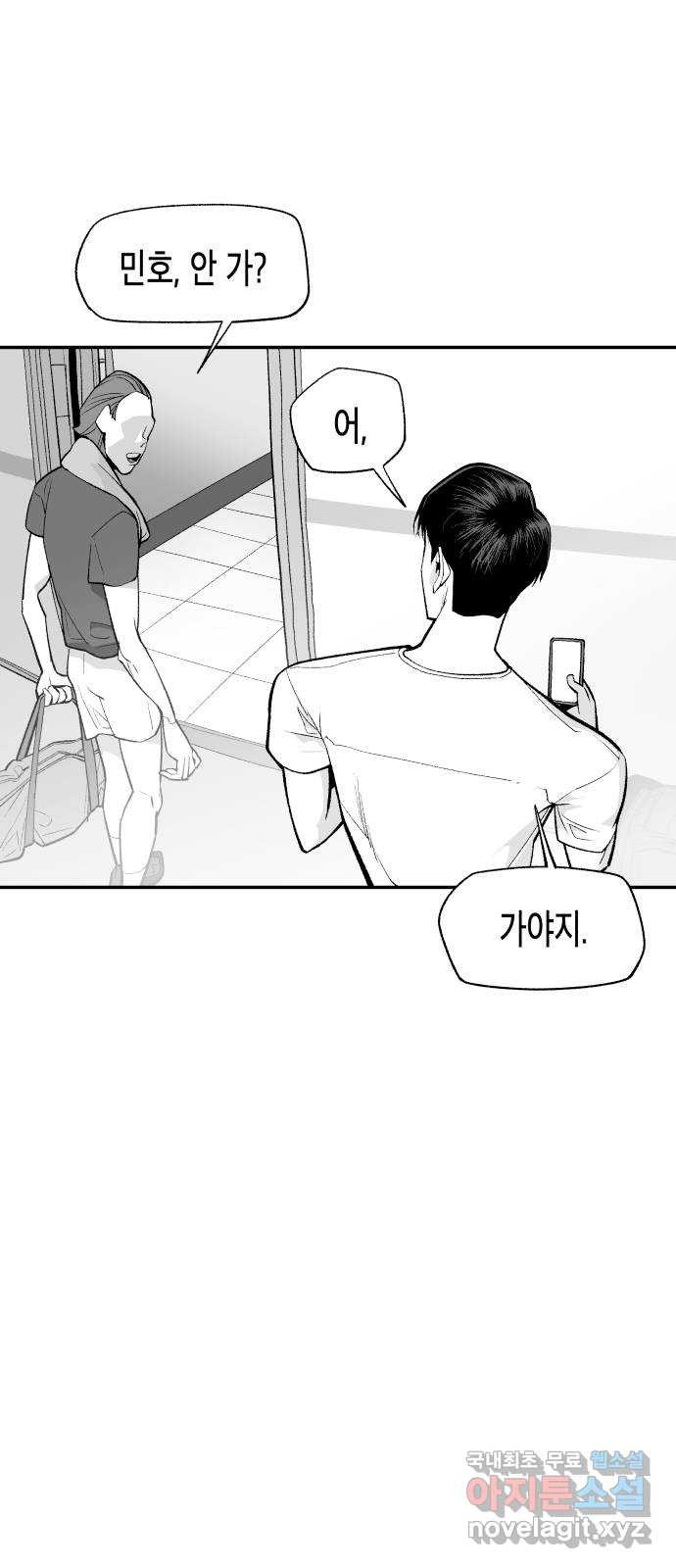 콜미로맨틱 10화 59
