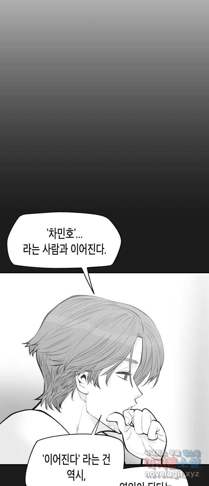콜미로맨틱 10화 62