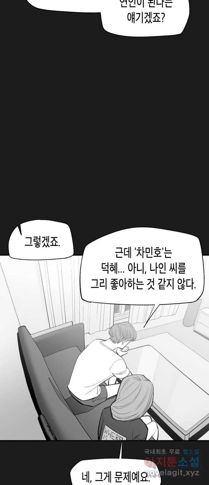 콜미로맨틱 10화 63