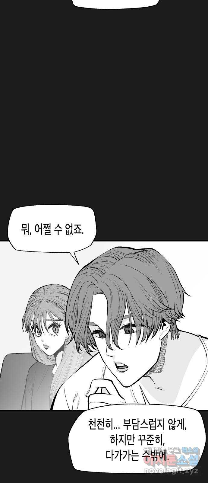 콜미로맨틱 10화 64