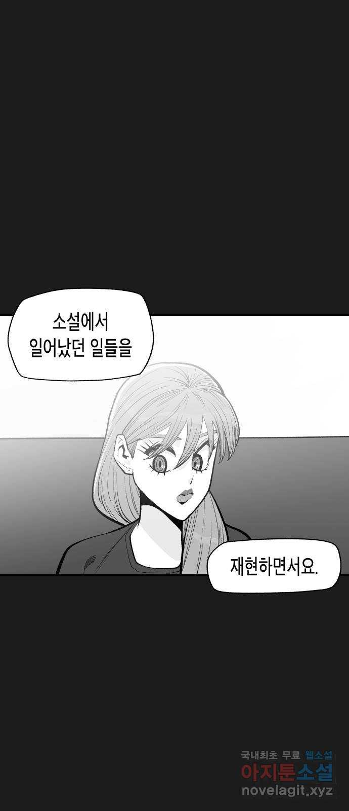 콜미로맨틱 10화 65