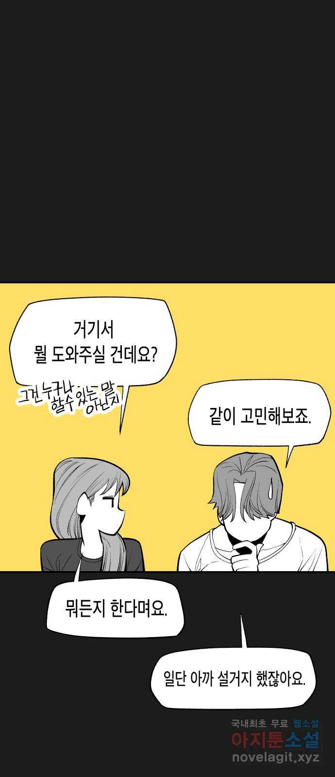 콜미로맨틱 10화 67