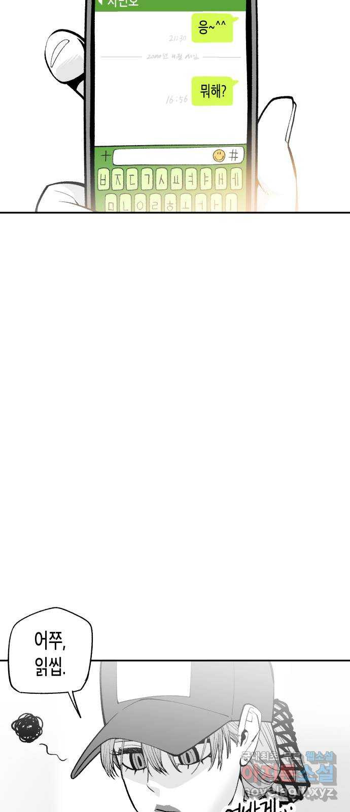 콜미로맨틱 10화 69