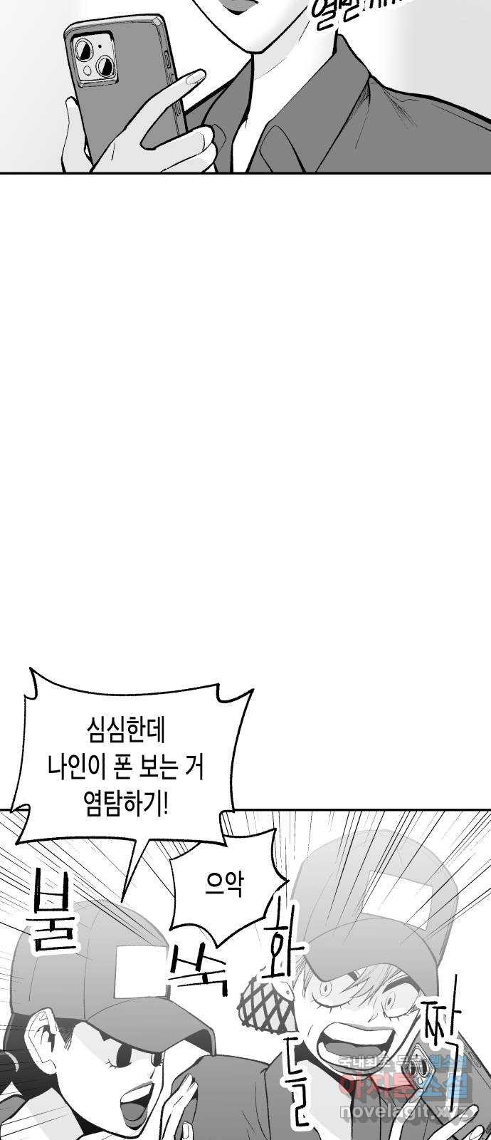 콜미로맨틱 10화 70