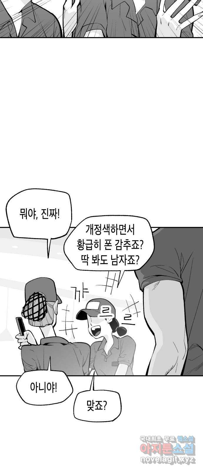 콜미로맨틱 10화 71