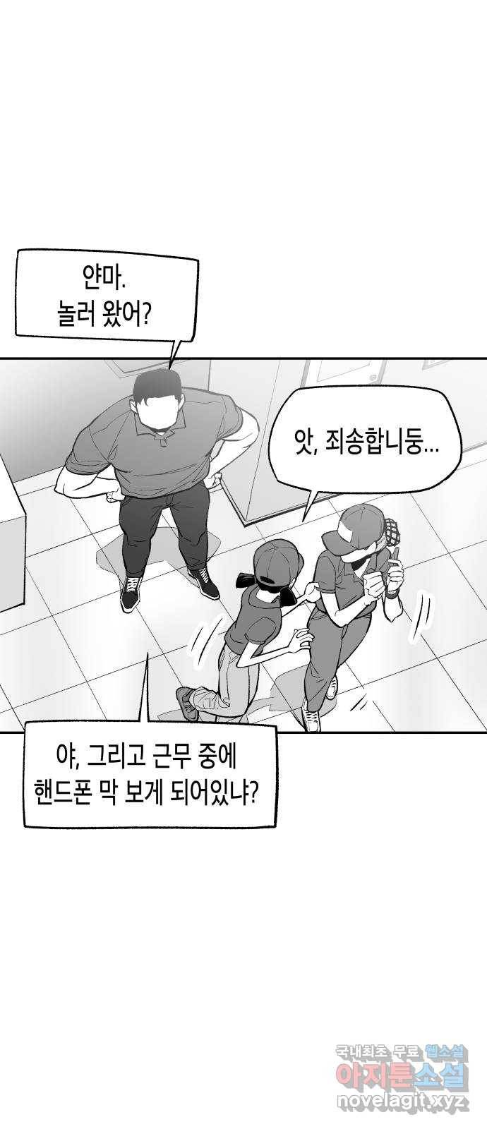 콜미로맨틱 10화 72