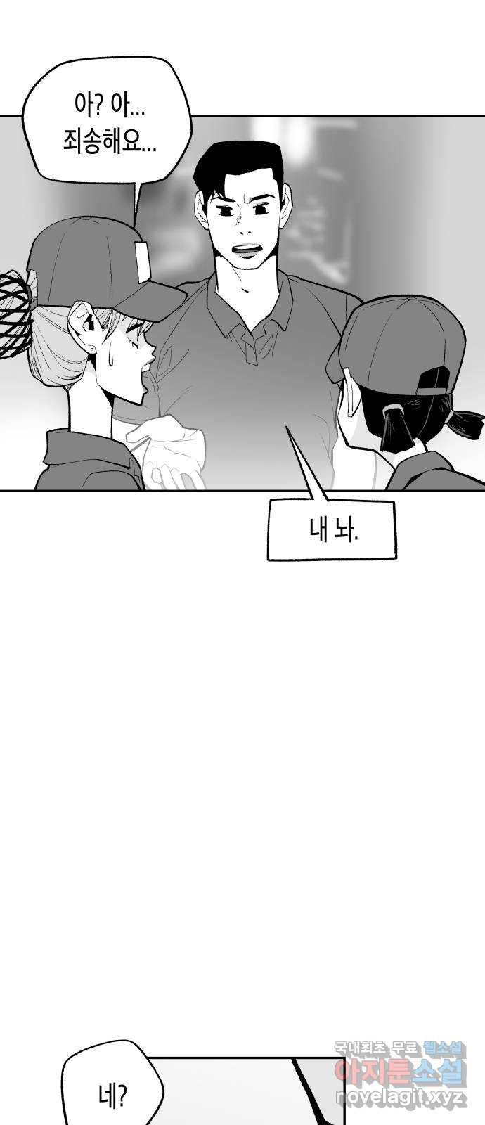 콜미로맨틱 10화 73